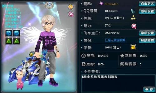 中国网球的 中国网球的